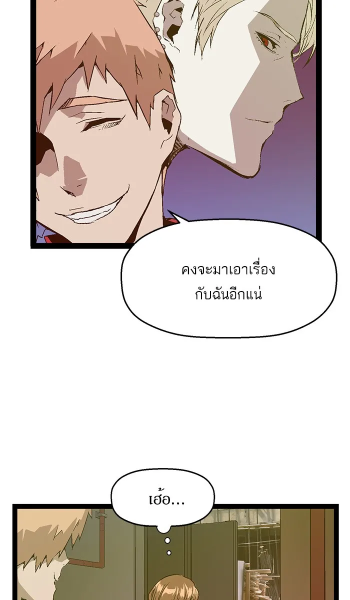 Weak Hero - หน้า 20