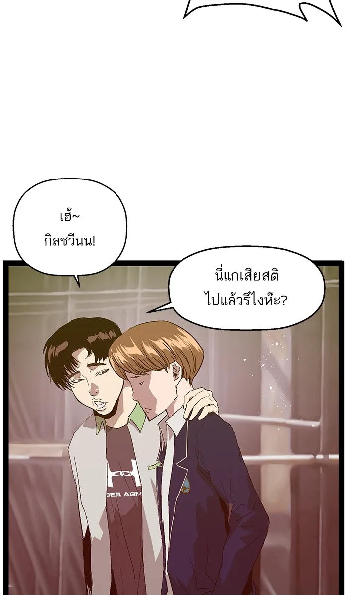 Weak Hero - หน้า 28