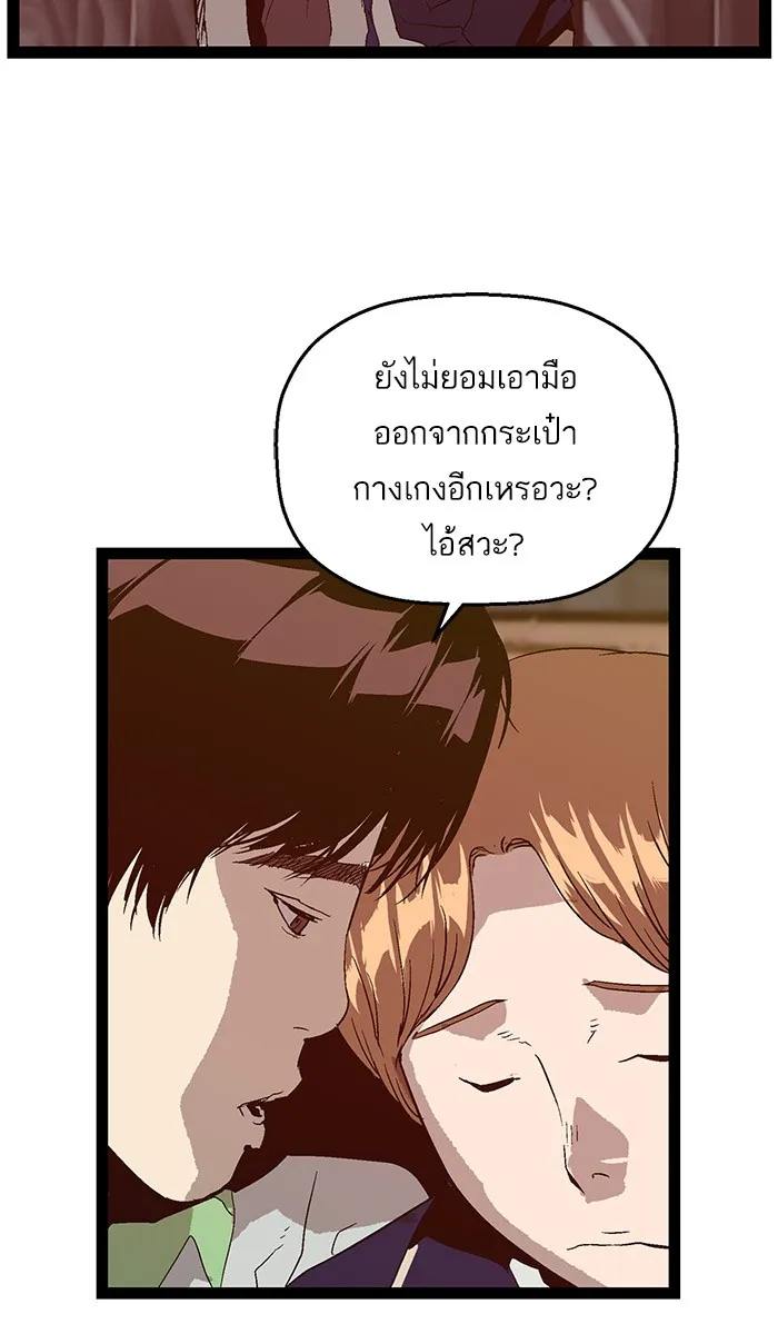 Weak Hero - หน้า 29