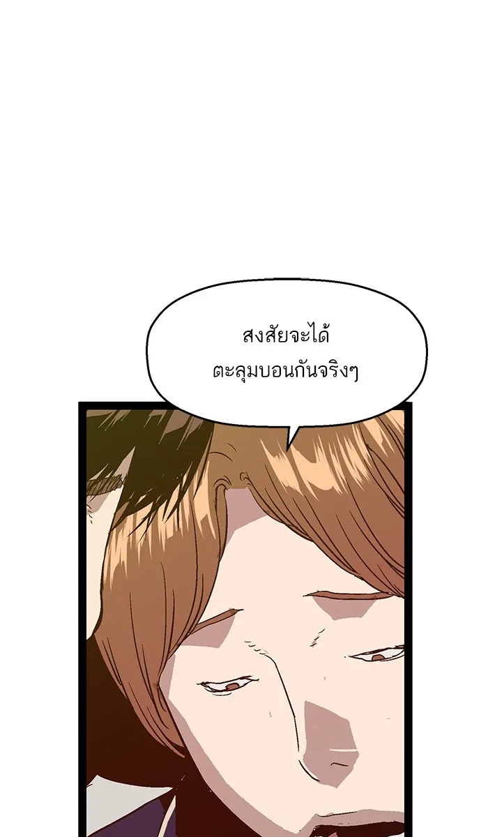 Weak Hero - หน้า 30