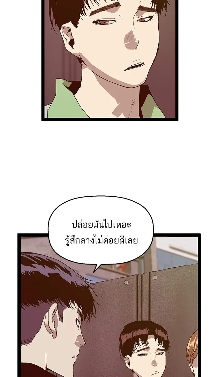 Weak Hero - หน้า 37