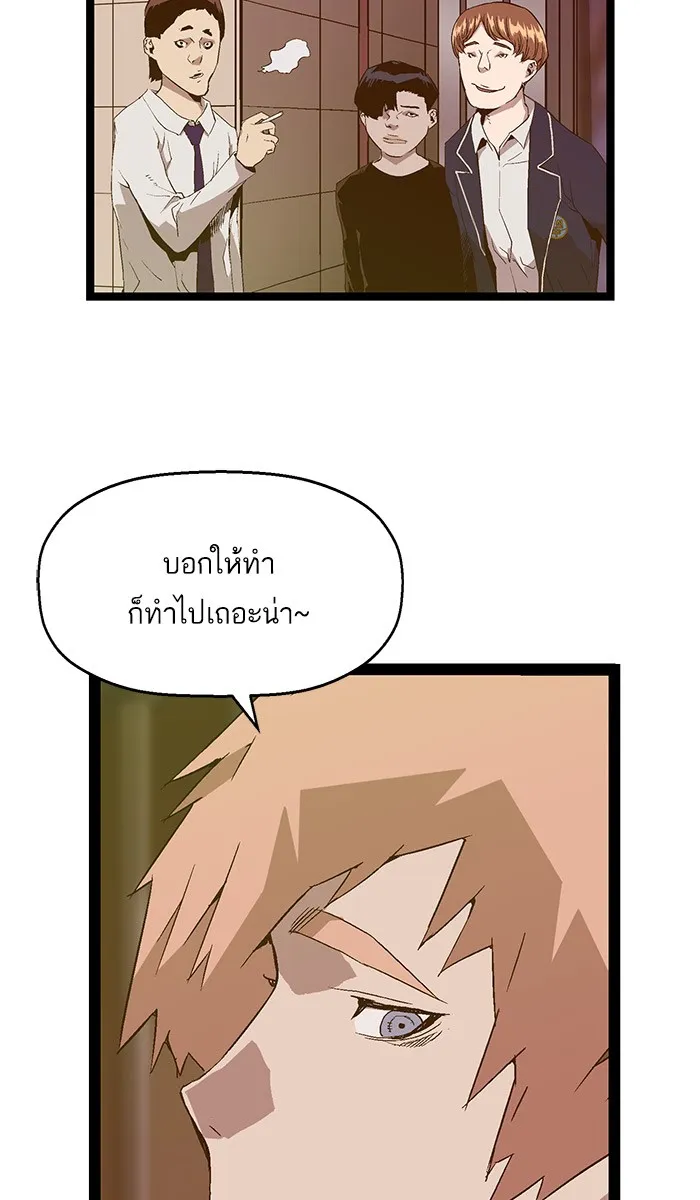 Weak Hero - หน้า 5