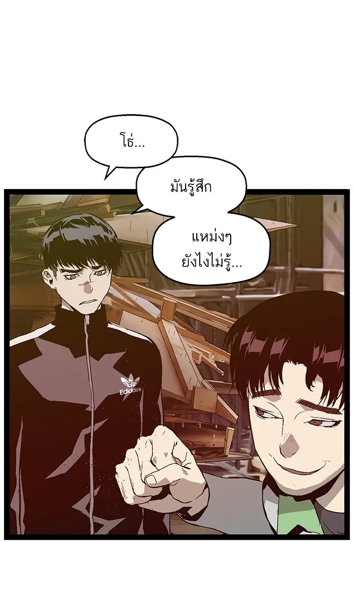 Weak Hero - หน้า 50