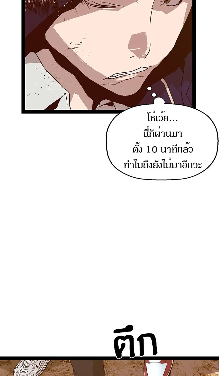 Weak Hero - หน้า 56