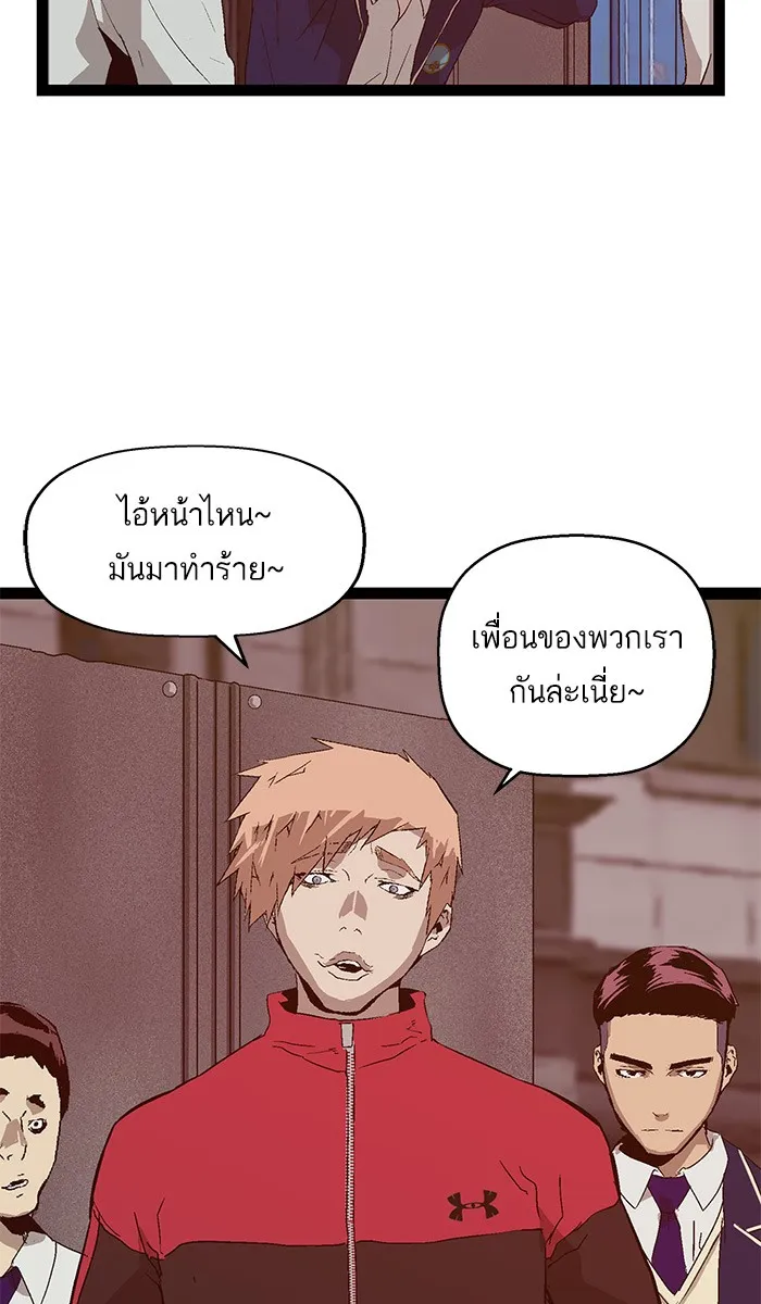 Weak Hero - หน้า 59