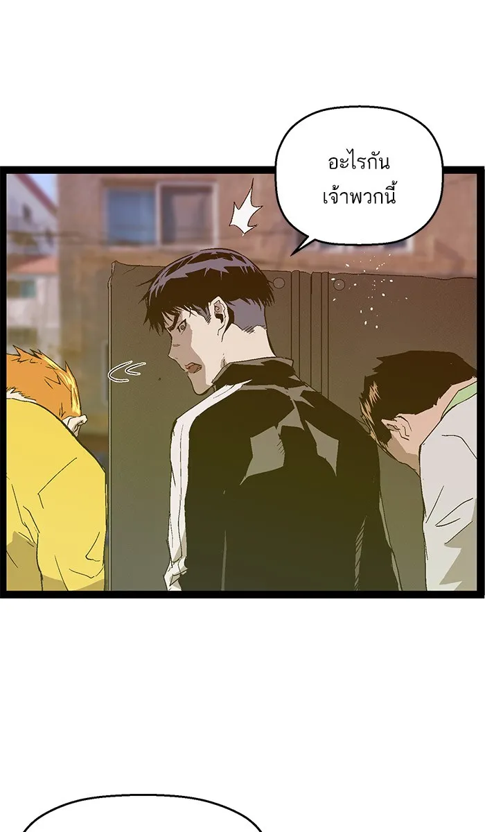 Weak Hero - หน้า 73