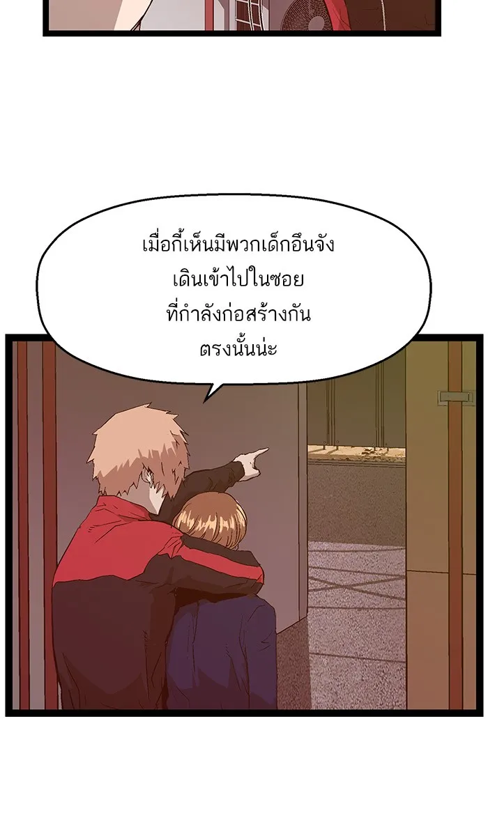 Weak Hero - หน้า 9