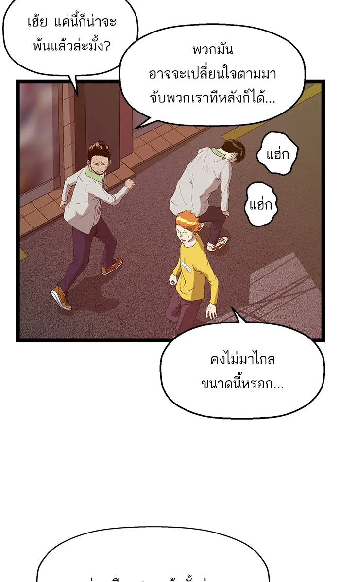 Weak Hero - หน้า 1