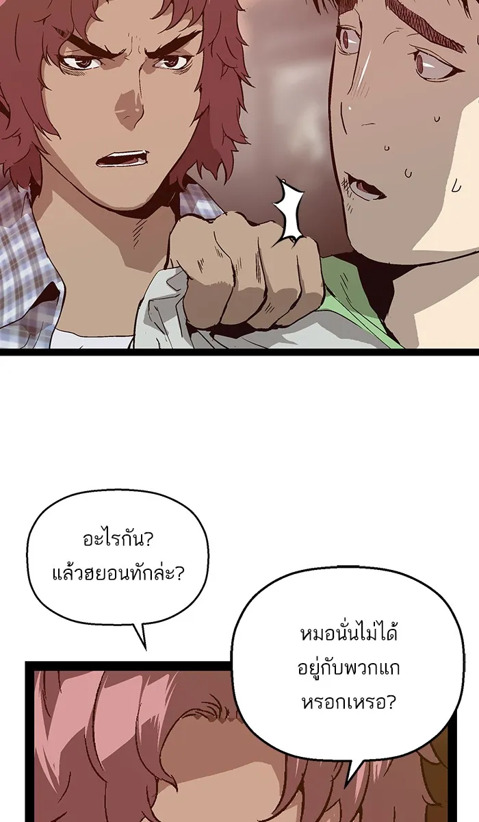 Weak Hero - หน้า 11