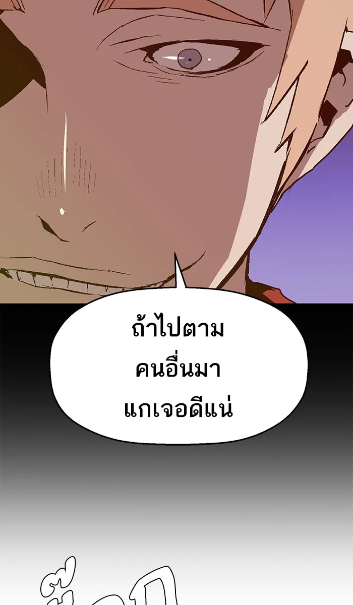 Weak Hero - หน้า 14