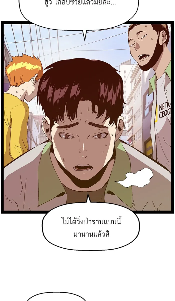 Weak Hero - หน้า 2