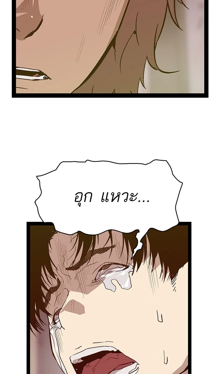 Weak Hero - หน้า 26