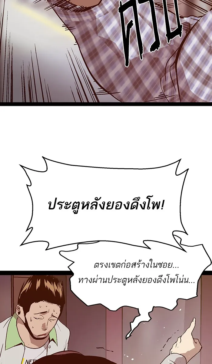 Weak Hero - หน้า 28