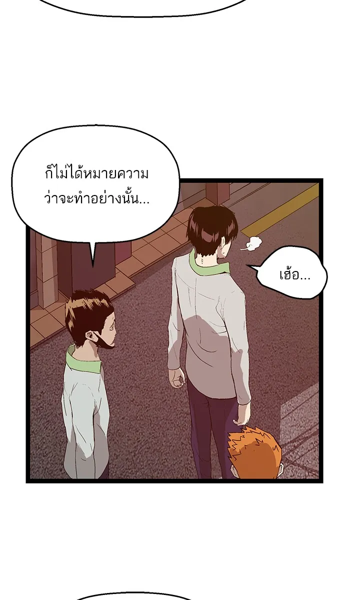 Weak Hero - หน้า 5