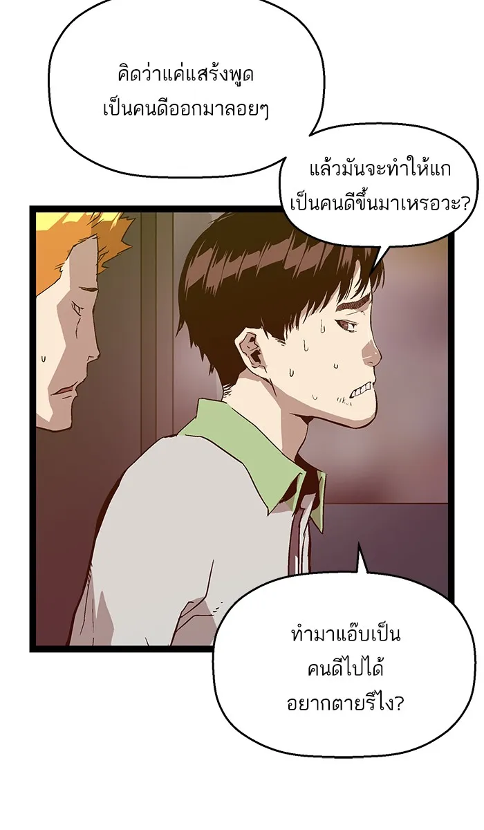 Weak Hero - หน้า 6