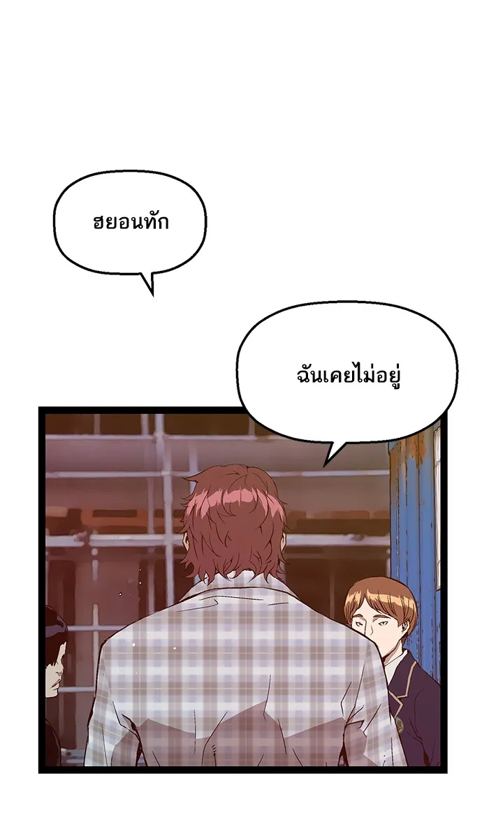 Weak Hero - หน้า 10