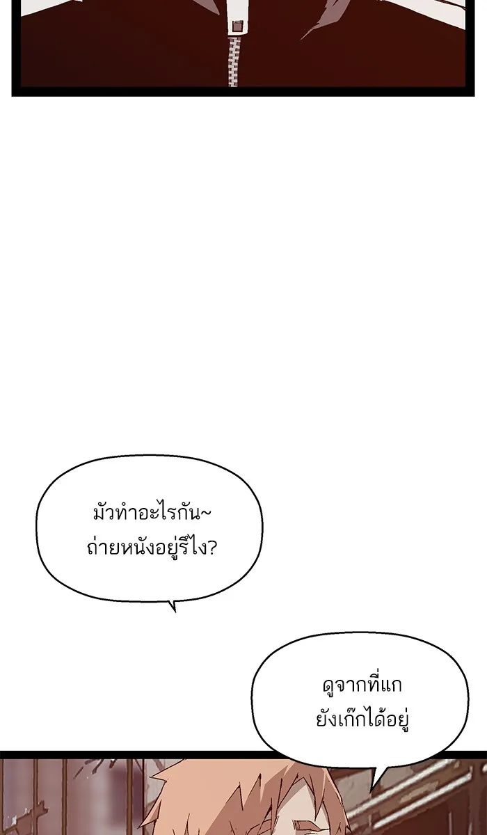 Weak Hero - หน้า 13