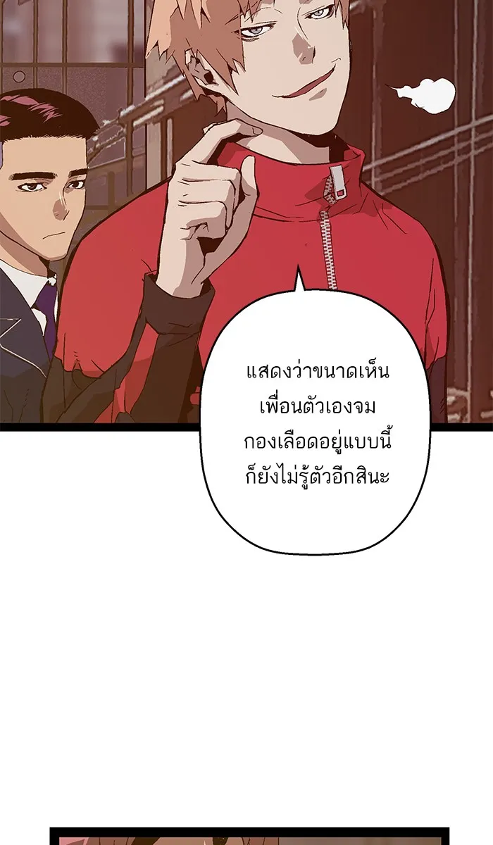 Weak Hero - หน้า 14