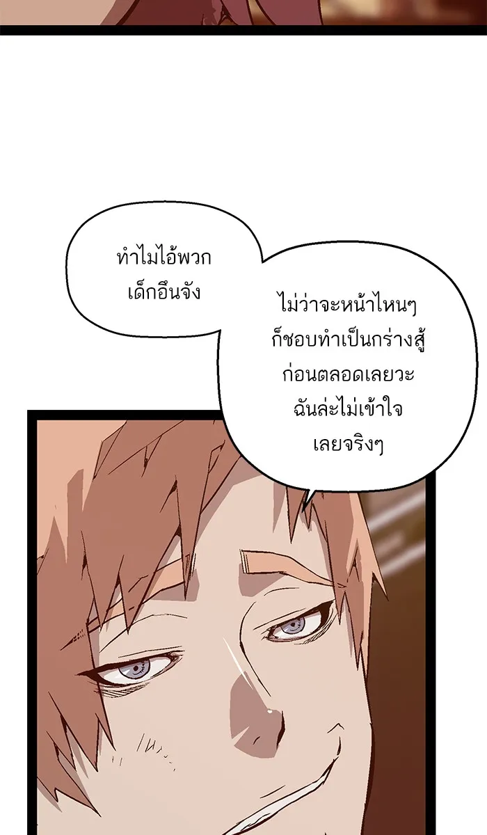 Weak Hero - หน้า 17