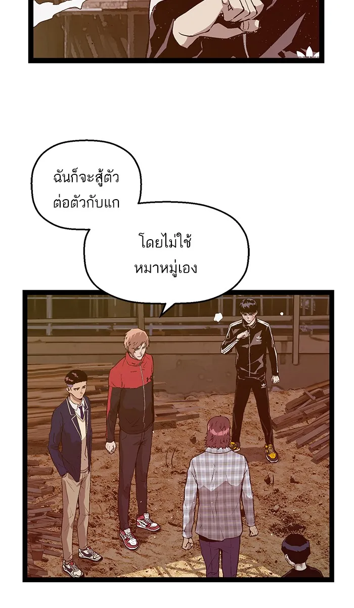 Weak Hero - หน้า 20