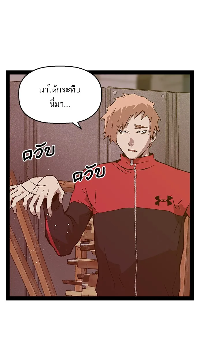 Weak Hero - หน้า 21