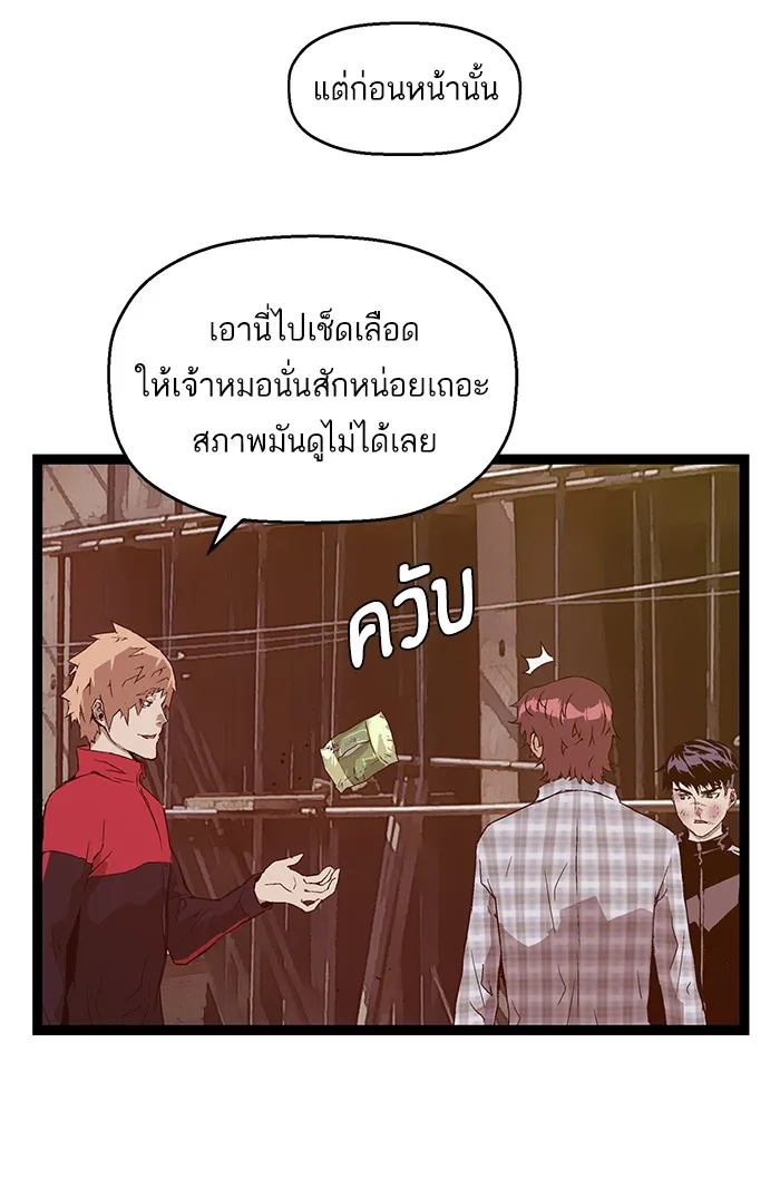 Weak Hero - หน้า 22