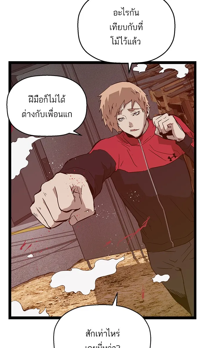 Weak Hero - หน้า 33