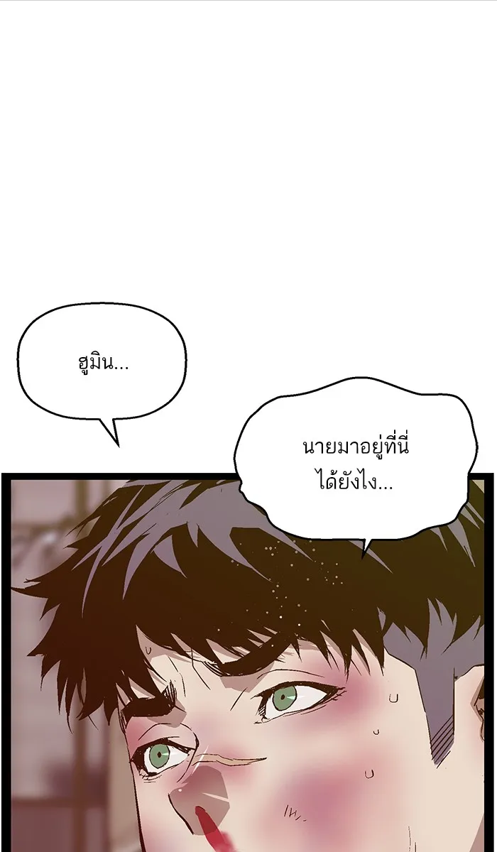 Weak Hero - หน้า 8