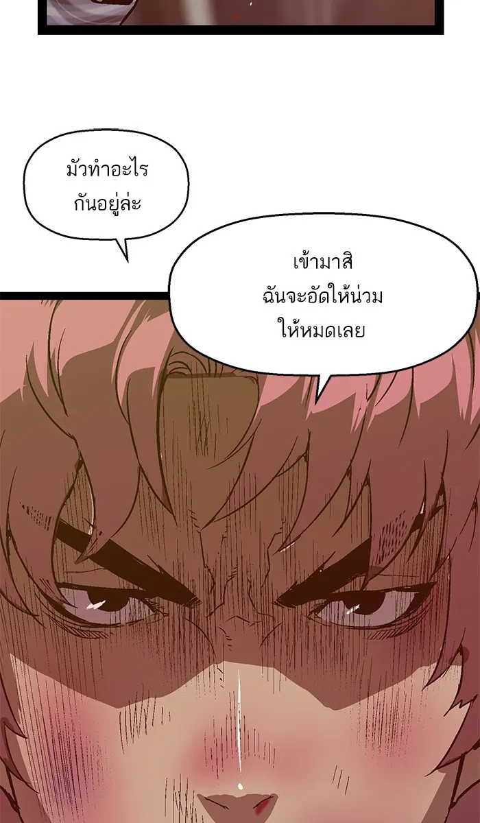 Weak Hero - หน้า 87