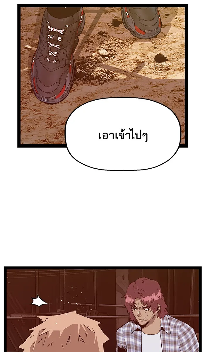 Weak Hero - หน้า 92