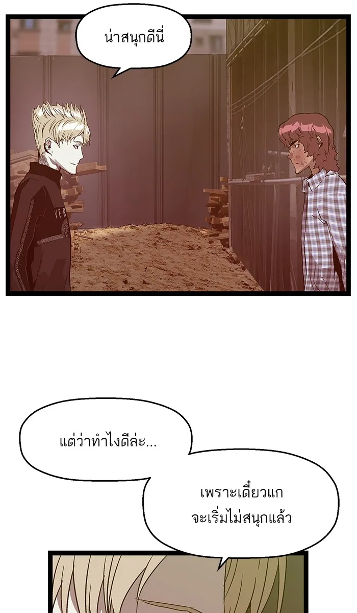 Weak Hero - หน้า 10