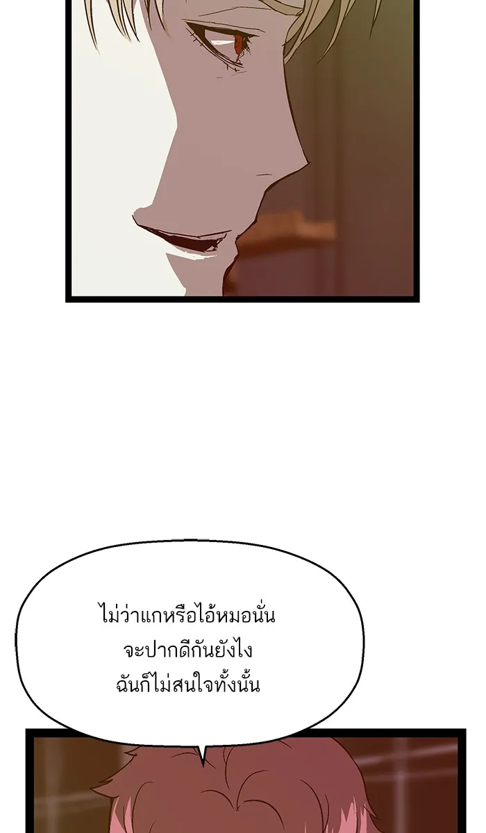 Weak Hero - หน้า 11