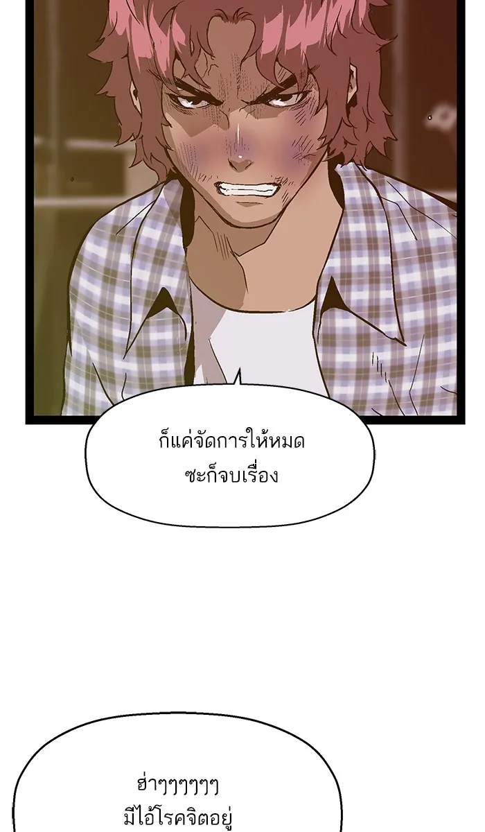 Weak Hero - หน้า 12