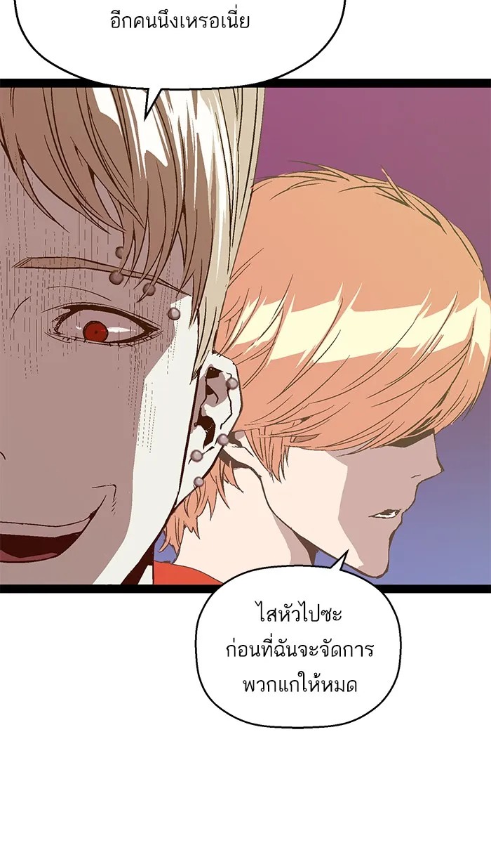 Weak Hero - หน้า 13