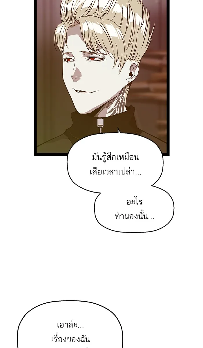 Weak Hero - หน้า 17