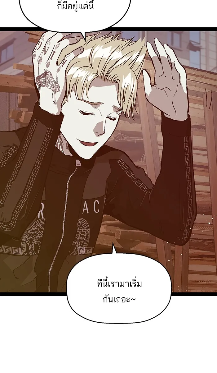 Weak Hero - หน้า 18