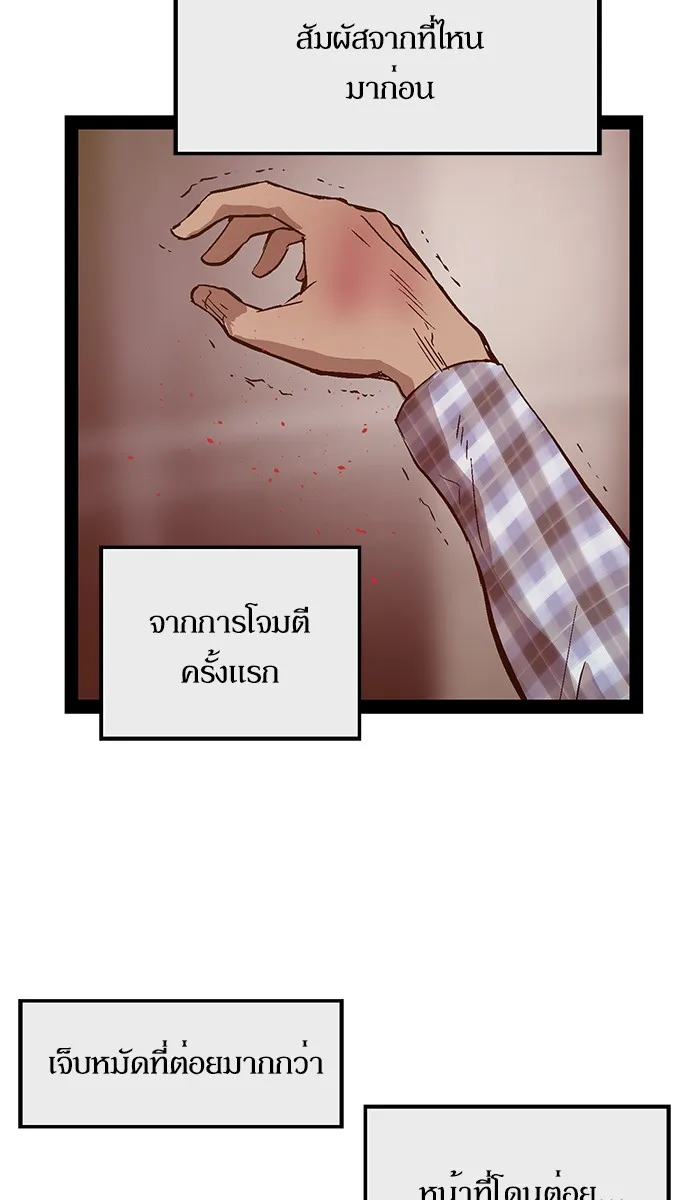 Weak Hero - หน้า 30