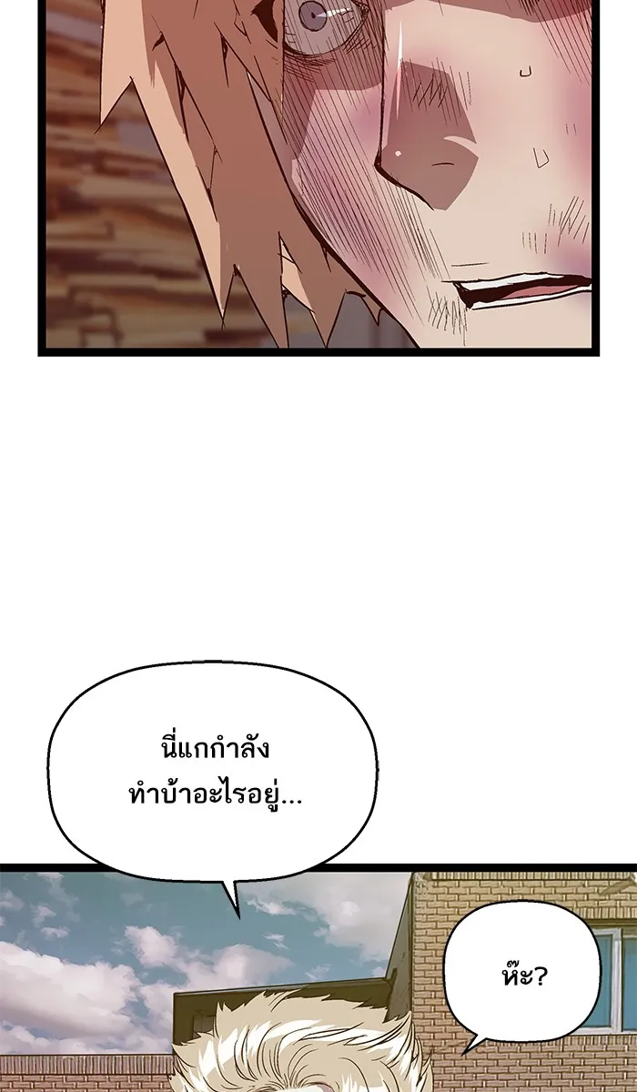 Weak Hero - หน้า 4