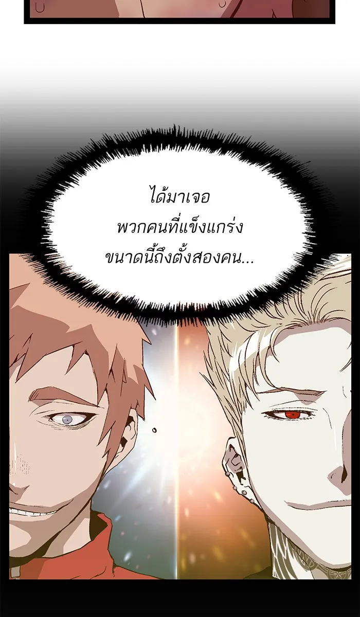 Weak Hero - หน้า 48