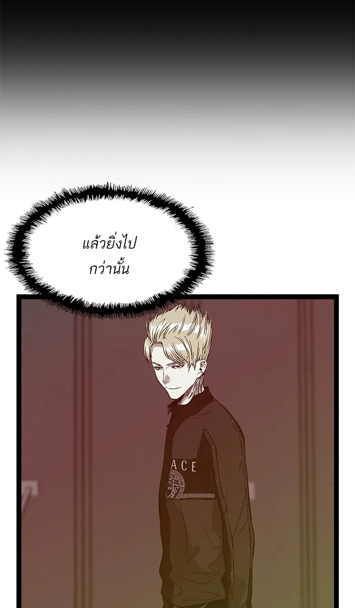 Weak Hero - หน้า 49