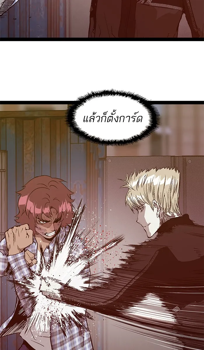 Weak Hero - หน้า 56