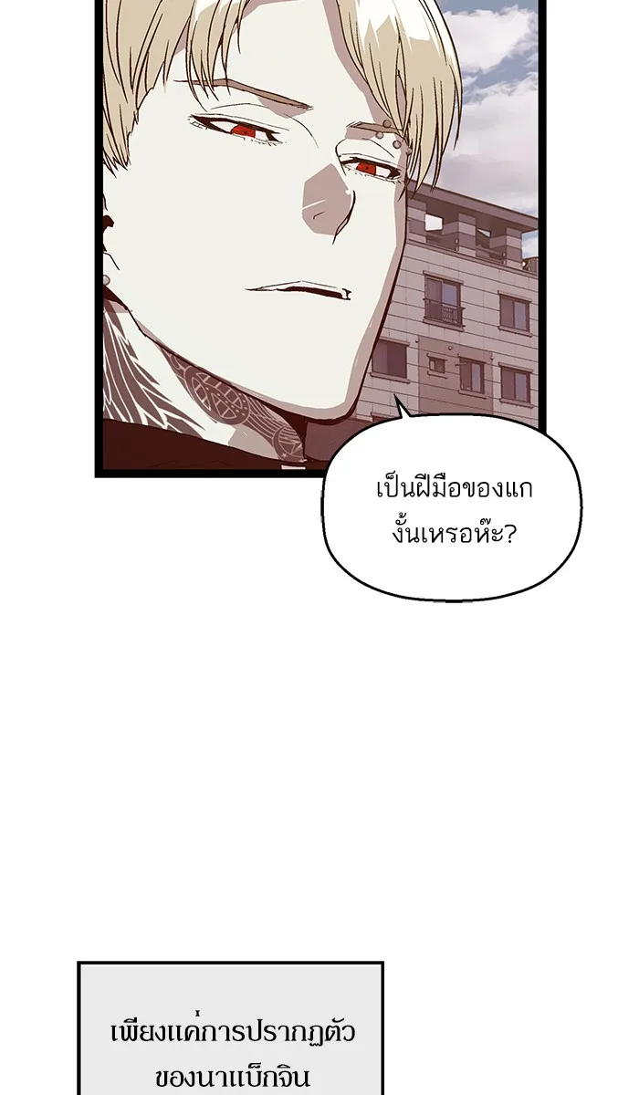 Weak Hero - หน้า 7