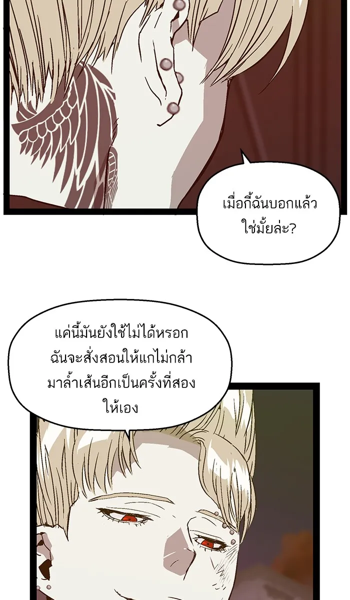 Weak Hero - หน้า 85