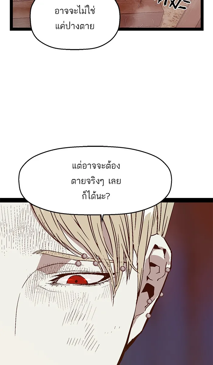 Weak Hero - หน้า 17