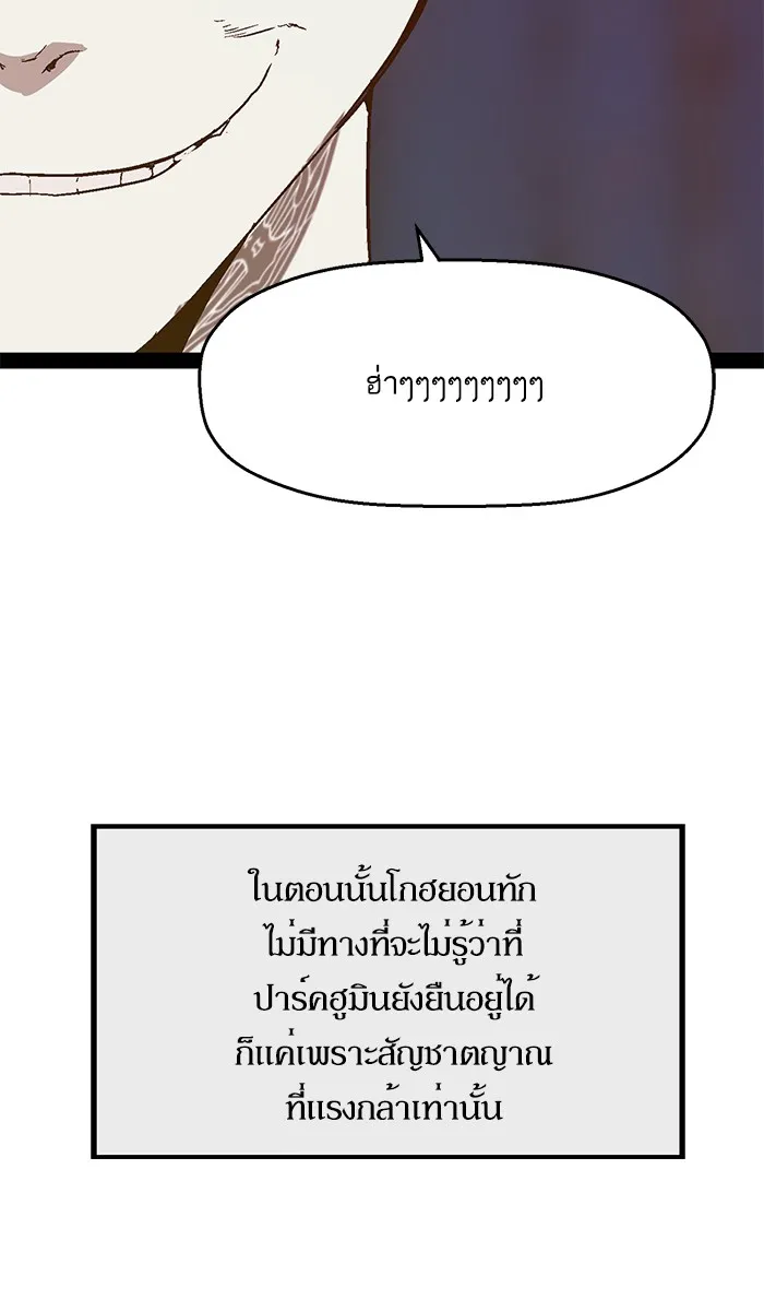 Weak Hero - หน้า 18