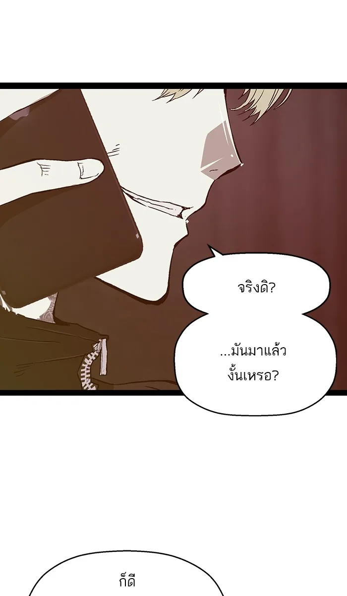 Weak Hero - หน้า 29