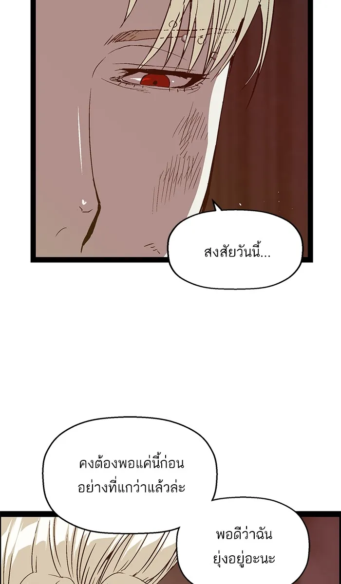 Weak Hero - หน้า 34