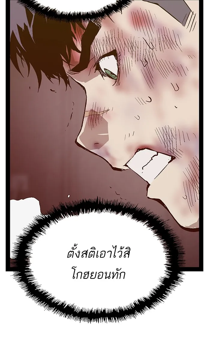 Weak Hero - หน้า 51