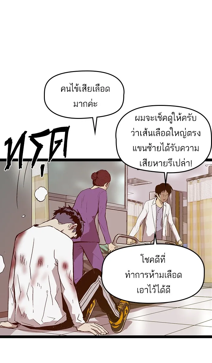 Weak Hero - หน้า 90