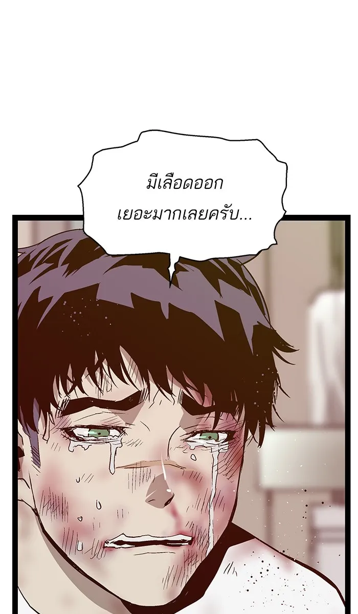 Weak Hero - หน้า 91